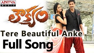 Tere Beautiful Anke Full Song || Loukyam Movie || Gopichand, Rakul Preet Singh