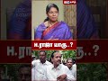 h raja யாரு.. kanimozhi dmk mk stalin ibc tamil bjp annamalai tamil nadu politics