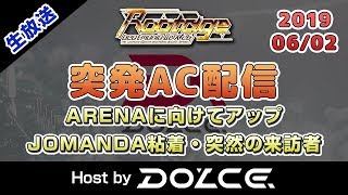 【DOLCE.】beatmania IIDX 突発AC配信 [#IIDX]