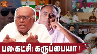 தாவி தாவி இப்ப தனிக்கட்சி I pala karuppiah start new political party #take1tamil #tnpolitics