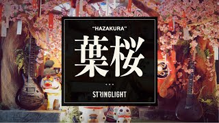 STRINGLIGHT - HAZAKURA (Official Music Video)