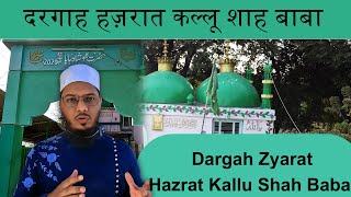 Dargah Zyarat Kallu Shah BaBa | ज्यारत दरगाह हज़रात कल्लू शाह बाबा मालेगांव