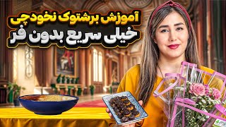 ولاگ روزمرگی /آموزش حلیم خونگی/معرفی روغن زیتون خوب 👌