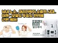 전세계~약 20조 이상의 탈모예방 시장의 판도를 바꿀 제품의 등장!!! [루트바이탈 헤어케어 라인]