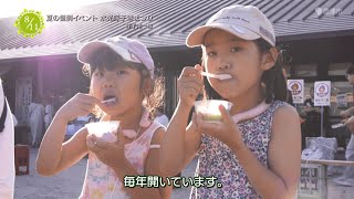 唐津市ニュース（令和5年8月14日～令和5年8月18日放送）