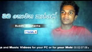 Oba  Noena Karane - Buddhi Bhashanha Audio From www.Music.lk