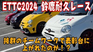 【チーム戦は楽しい】聖地鈴鹿で耐久レースに参加！チームワークで結果を残す事ができたのか？