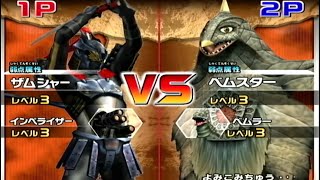 ザムシャーvsベムスター 大怪獣バトルウルトラコロシアムウルトラ戦士大集合