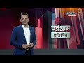 এক নজরে চট্টগ্রাম প্রতিদিন chottogram protidin chittagong news national news news24