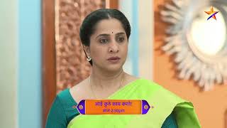 Aai Kuthe Kay Karte | Latest Episode 1407 | आज बघा | 2.30pm