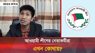 শেখ মুজিবের মতো শেখ হাসিনার শেষ সময়েও কেউ পাশে ছিলো না | Seikh Mujib | Seikh Hasina