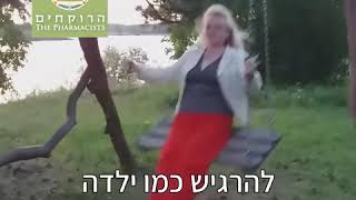 גיל המעבר