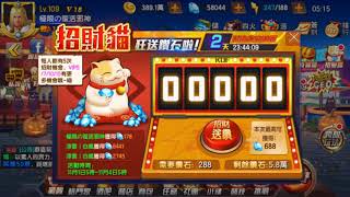 拳皇98 終極之戰〈11月1日招財貓〉V15可以按最後一層68888的，57954上升到74761增加16807鑽左右 20171101