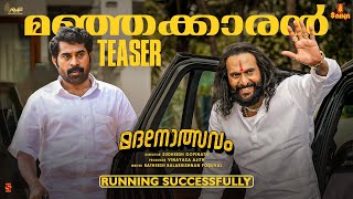 Madanolsavam Official Teaser 7 | Suraj Venjaramoodu| Sudheesh Gopinath | Vinayaka Ajith| Babu Antony