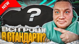 НОВЕ АВТО ПІД ТАКСІ В КИЄВІ / UKLON / BOLT