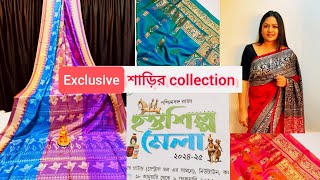 Exclusive Sareer Collection Of West Bengal Famous Handicraft Fair Hosto Shilpo Mela 2025-2026