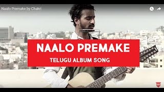 Naalo Premake | a Telugu Album Song