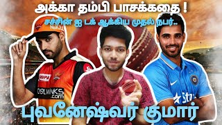 Feb 6 | புவனேஷ்வர் குமார் வாழ்க்கை வரலாறு | RR | #buvi #bhuvaneshwarkumar