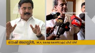 Roshy Augustine MLA Press Meet | Full Video