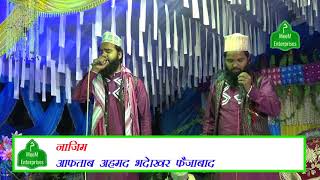 Kausar O Tasneem Sultanpuri Part 1 03 may 2018 Bhadokhar Faizabad