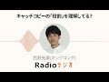 【西野亮廣】ここは手を抜くな 見落としがちなウィークポイント