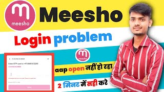 meesho an unexpected error occurred please try again later | meesho login error | meesho otp problem