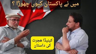 Why I Left Pakistan | Urdu