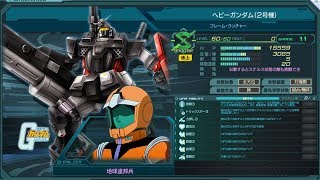 ガンジオ　4月29日総力戦1589pt1位総力戦やってる人少ない？