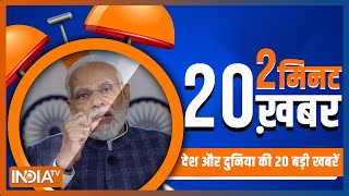 2 Minute, 20 Khabar: Top 20 Headlines Of The Day In 2 Minutes | Top 20 News | January 16, 2023