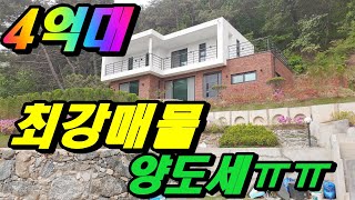 No 510 (계약완료)양평전원주택 4억9천급매로 양도세문제로 진행하는 고급단지 주택 대지152평 건평42평의 철콘 신축주택, 남서향으로 조망까지 좋은 주택입니다