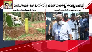 കെ റെയിൽ; സര്‍ക്കാർ പിന്നോട്ട് പോകുമ്പോഴും പ്രതിസന്ധിയിൽ ഭൂവുടമകൾ| Mathrubhumi News