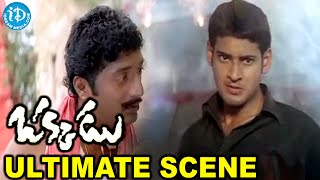 Okkadu Telugu Movie Scenes | Mahesh Babu Power Puch to Prakash Raj at Konda reddy Buruju Centre