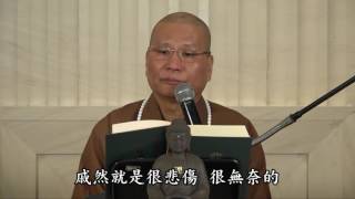 悟道法師 安士全書 02