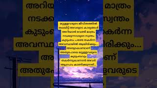 തകർന്നു കാണാൻ #quotes #facts #life #views #shortsfeed #shortsviral #shortvideo #shorts #trending