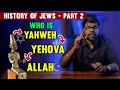 History of Jews | Part 2 - Yaweh and Jews | யாவேவும் யூதர்களும் | Big Bang Bogan