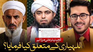 Engineer Muhammad Ali Mirza Zindabaad ❤  Hassan Allahyari urdu | Awais Iqbal debate | shia sunni