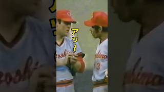 アリス大好きなふたり #広島カープ #江夏豊 #衣笠祥雄 #赤ヘル#プロ野球 #冬の稲妻