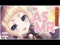 【ASMR】あなたが疲れていると推理した彼女が、高級耳かきを使って全力で癒しにかかる【CV:楠木ともり】