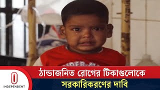 ঠান্ডাজনিত রোগের টিকাগুলোর দাম বেশি হওয়ায় বিপাকে নিম্ন ও মধ্যবিত্তরা | Baby Vaccine | Independent TV