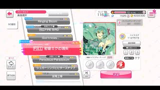 【創作譜面】初音ミクの消失fullやってみた