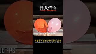 子彈擊中斧頭，會被劈成兩半嗎？ #科學實驗 #科學試驗 #格蘭特 #亞當 #傑米