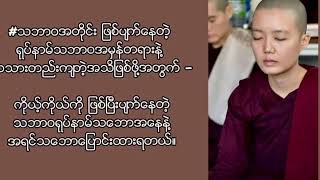 ဆရာလေးခေမာရံသီ