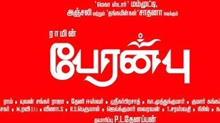 Peranbu Trailer | Ram | Mammootty | Anjali | Tamil Movie Updates