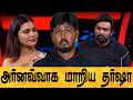 😡 Over Acting பண்ணி மாட்டிக்கிட்ட சாச்சனா 🤦 Biggboss Season 8 Day 21 Review 🔥 Shafi Zone