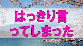 テレフォン人生相談 🌞 はっきり言ってしまった… 大原敬子 市川森一