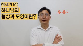 이걸 알아야 성경을 좀 안다고 말할 수 있죠..