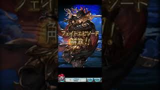 グラブル  ガチャ動画８３　５周年無料ガチャ１２日目３日連続ガチャピンモード