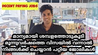 The jobs are high paying#russia job for indian#russia malayalam vlog#mallu russia