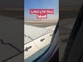 لحظة اقلاع الطائرة takeoff