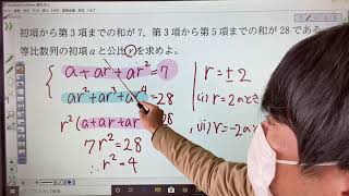 数学Ｂ　数列　等比数列の和の応用問題